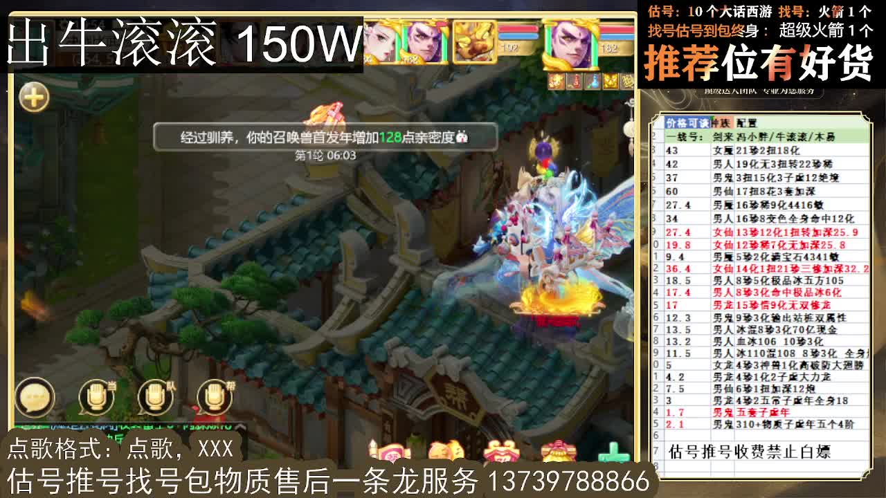 出牛滚滚~ 第4段