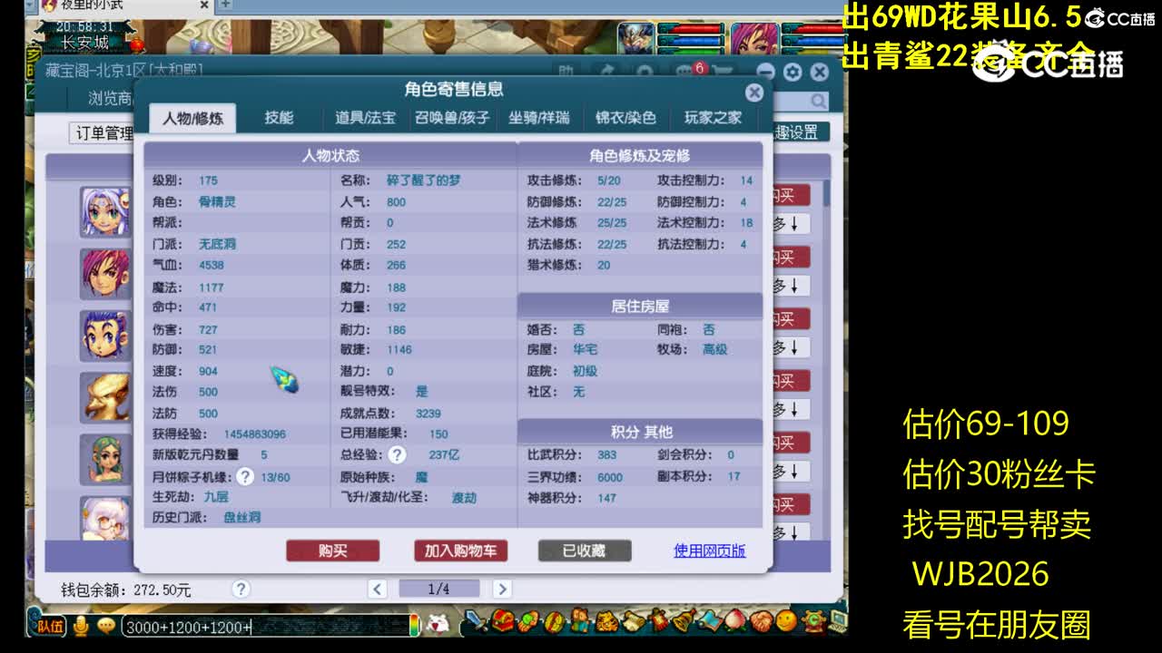 【主播点评】无底洞