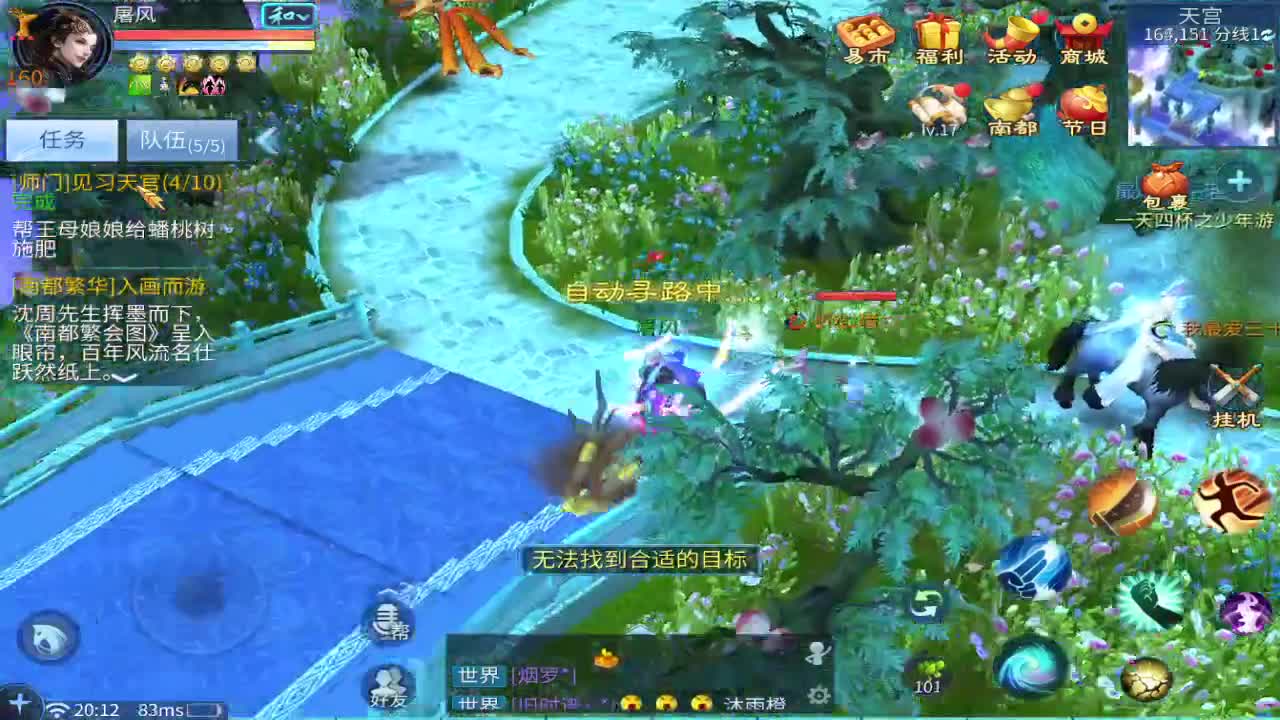 恭喜西子湖6连冠！ 第2段