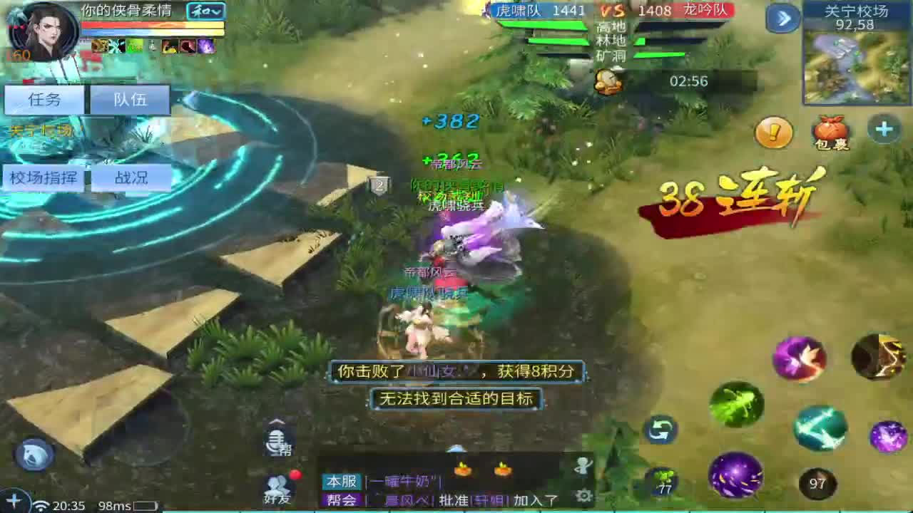 恭喜西子湖6连冠！ 第3段