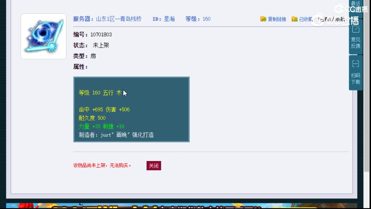 【主播点评】星瀚