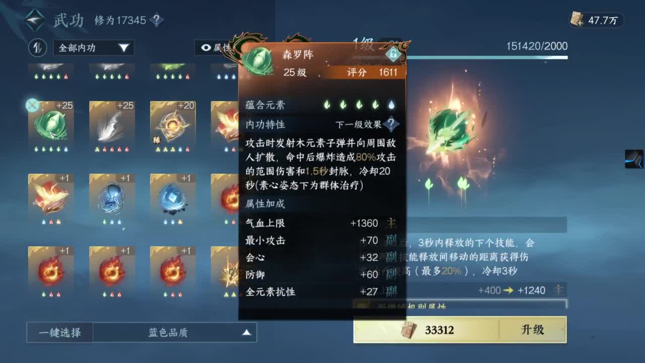 1111 第4段