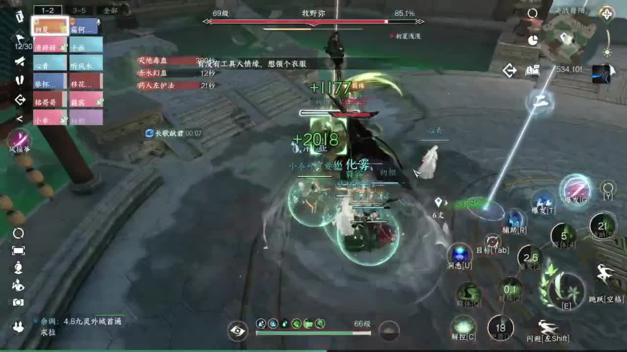1111 第6段