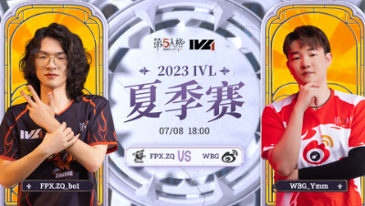 【2023IVL】夏季赛W5D2录像 FPX.ZQ vs WBG