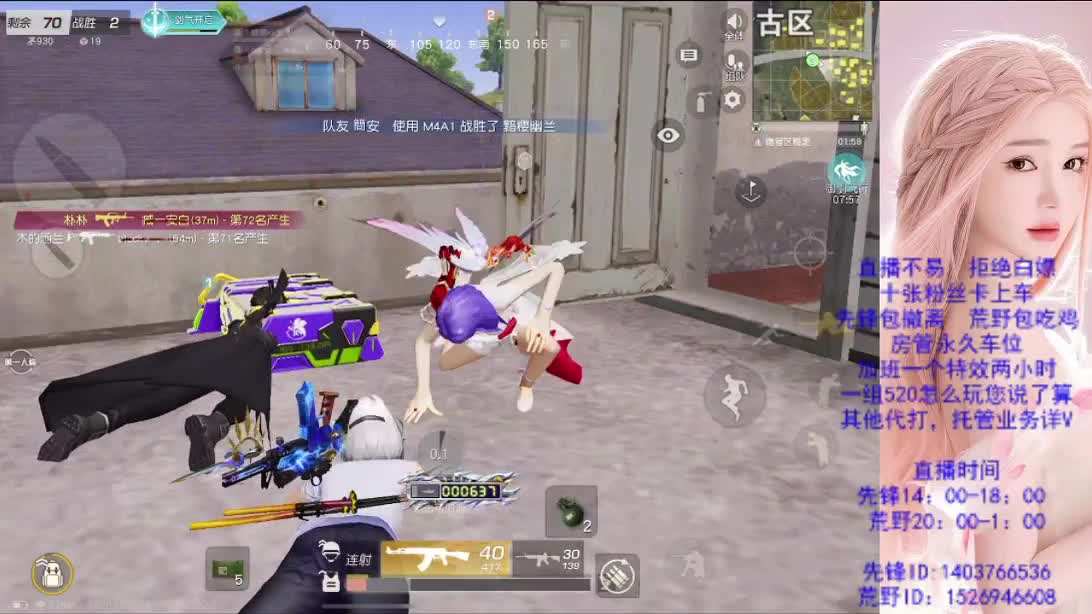 传奇 第2段
