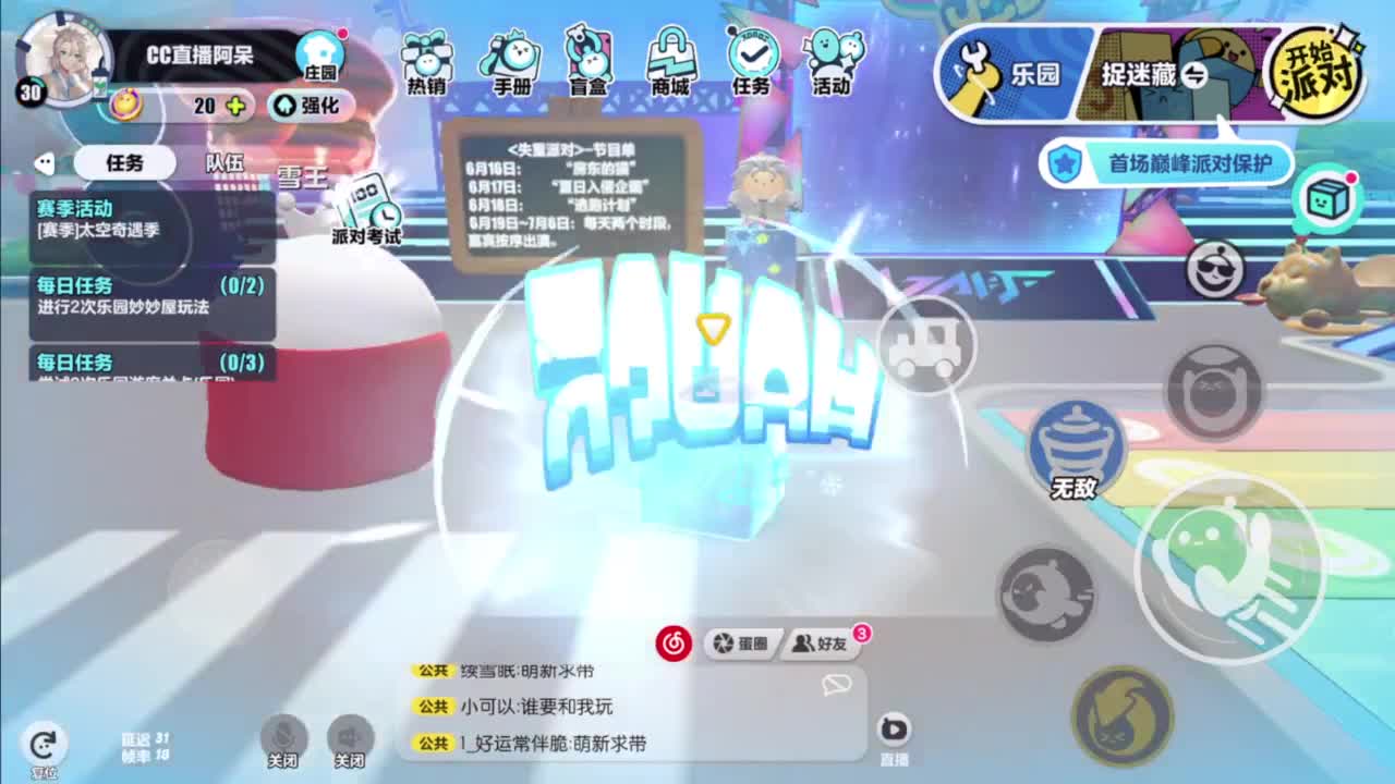 沉迷直播，无法自拔 第4段