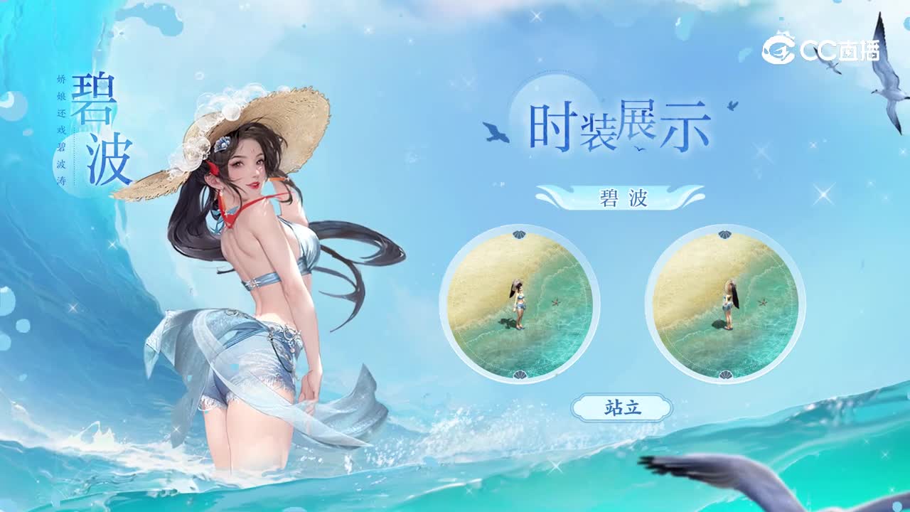 清夏锦绣时装展示视频v6(免费版)