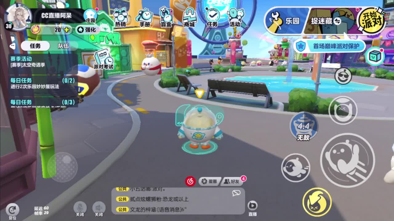 沉迷直播，无法自拔 第6段