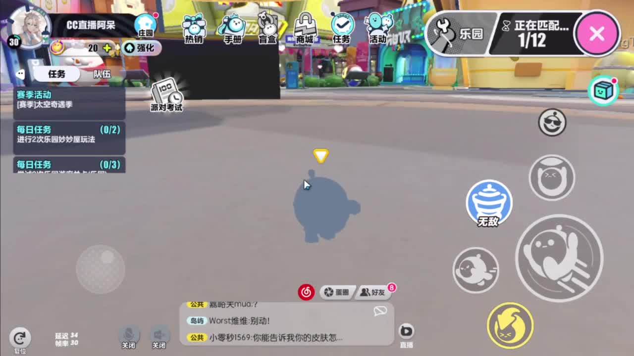 沉迷直播，无法自拔 第7段