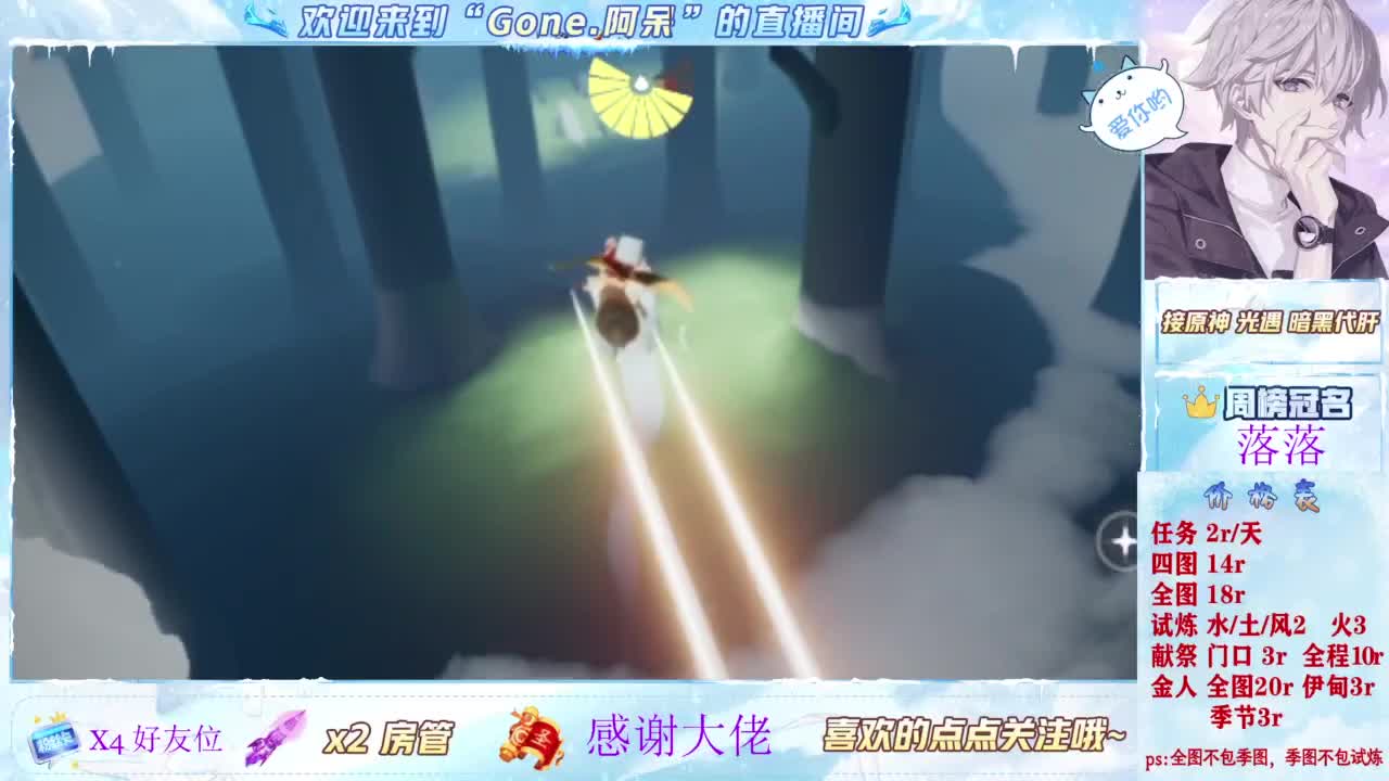 沉迷直播，无法自拔 第9段