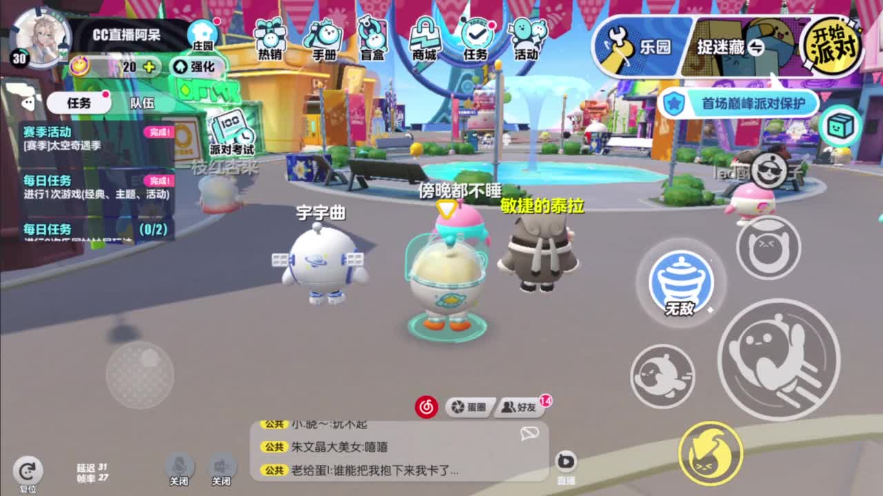 沉迷直播，无法自拔 第1段