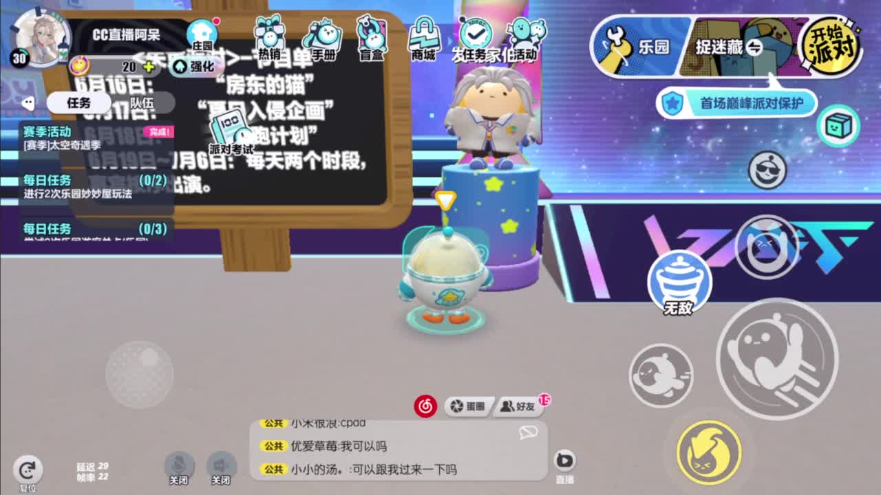 沉迷直播，无法自拔 第2段