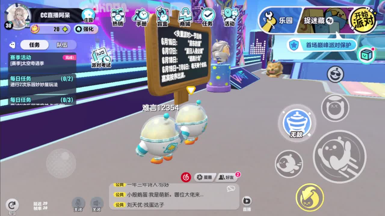 沉迷直播，无法自拔 第3段