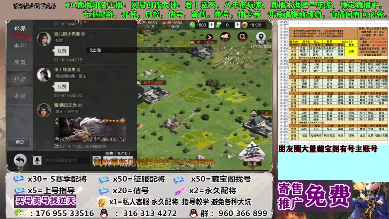限时配将八折 第1段