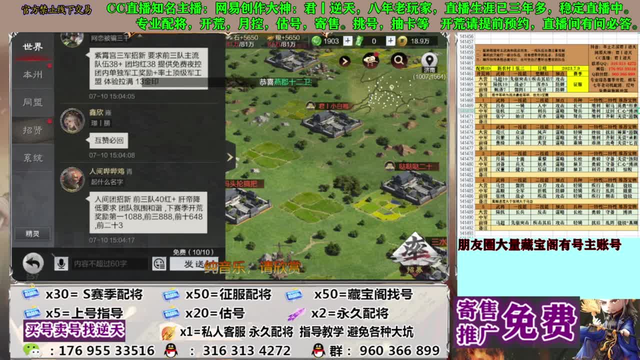 限时配将八折 第2段