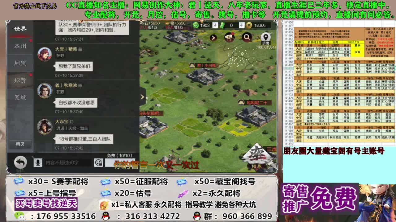 限时配将八折 第3段