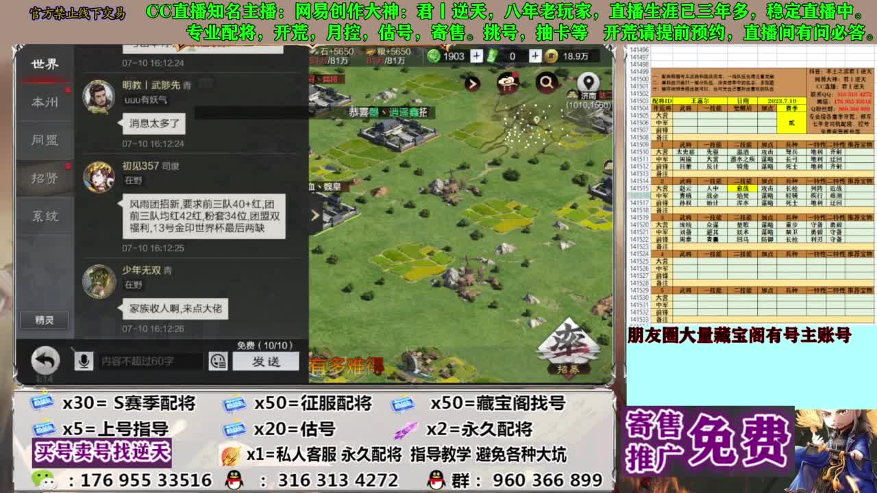 限时配将八折 第4段