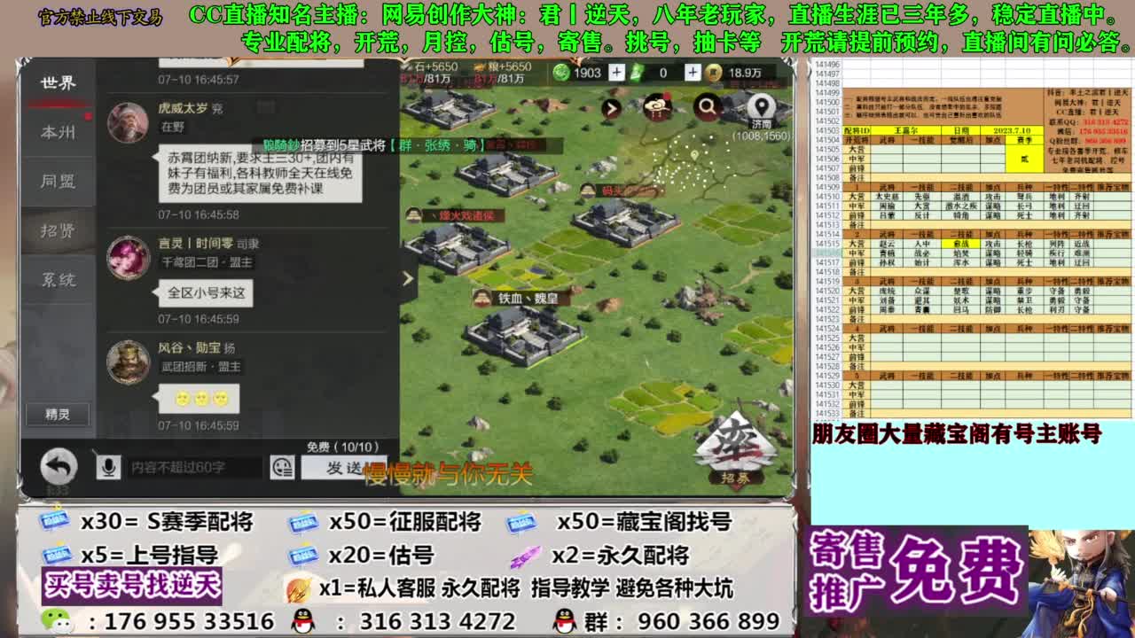 限时配将八折 第5段
