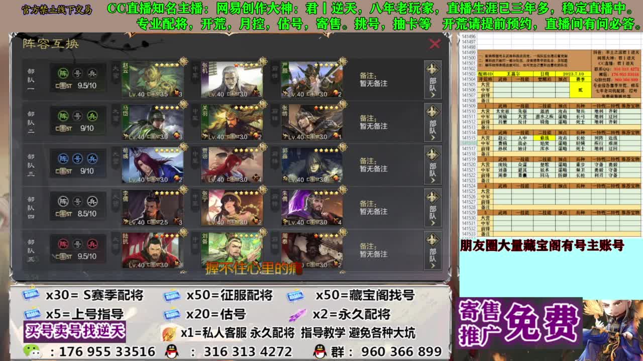 限时配将八折 第6段