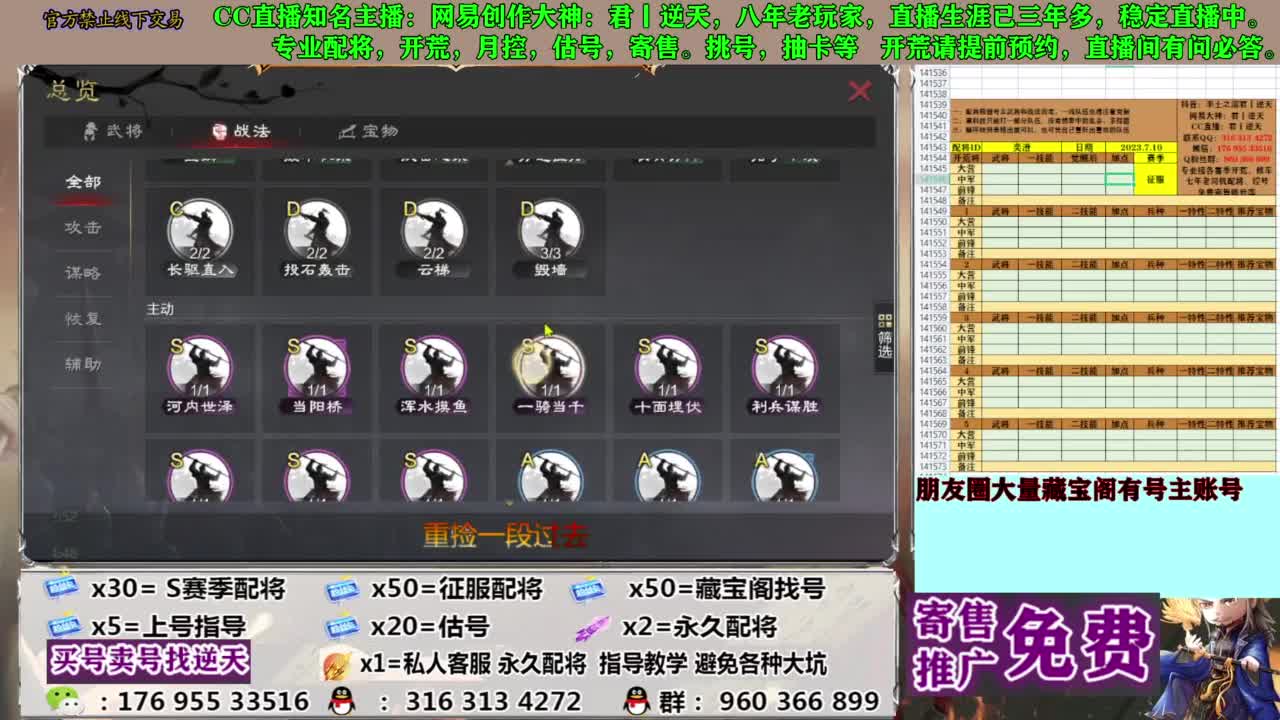 限时配将八折 第7段