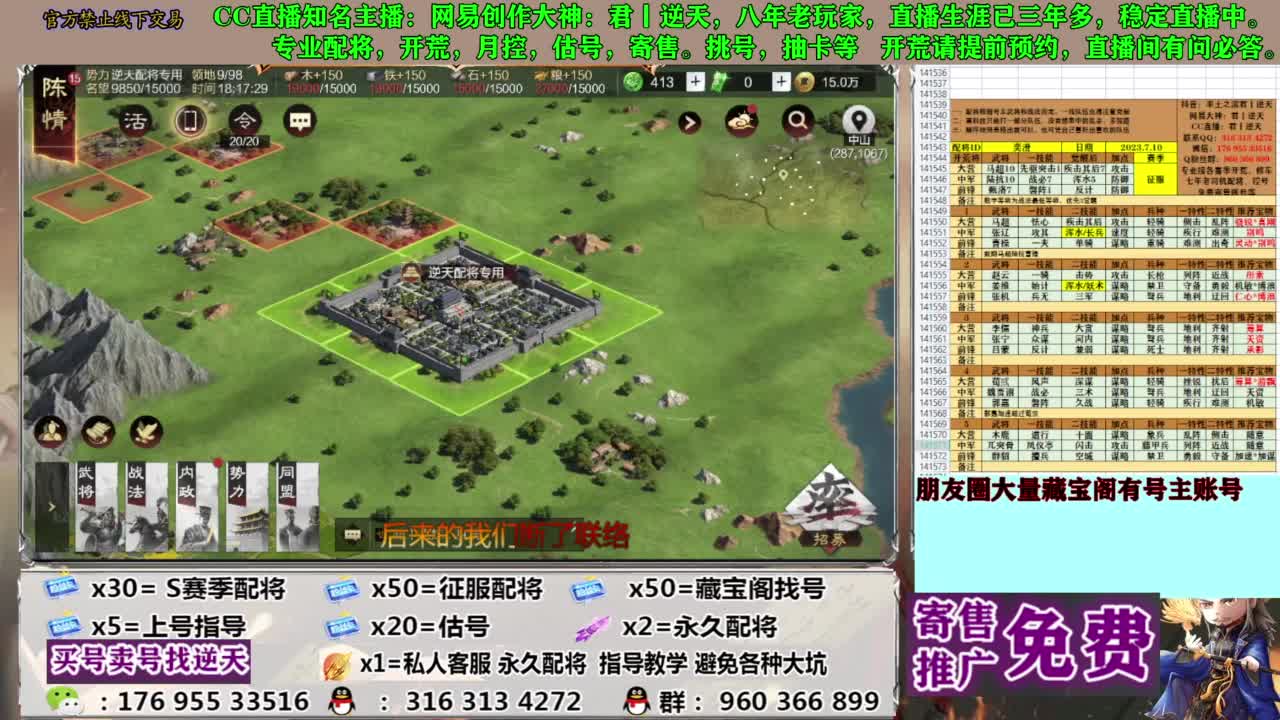 限时配将八折 第8段