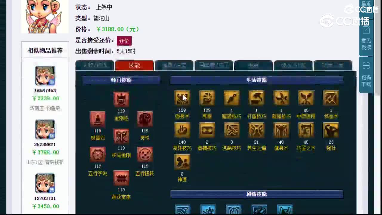 【主播点评】普陀山