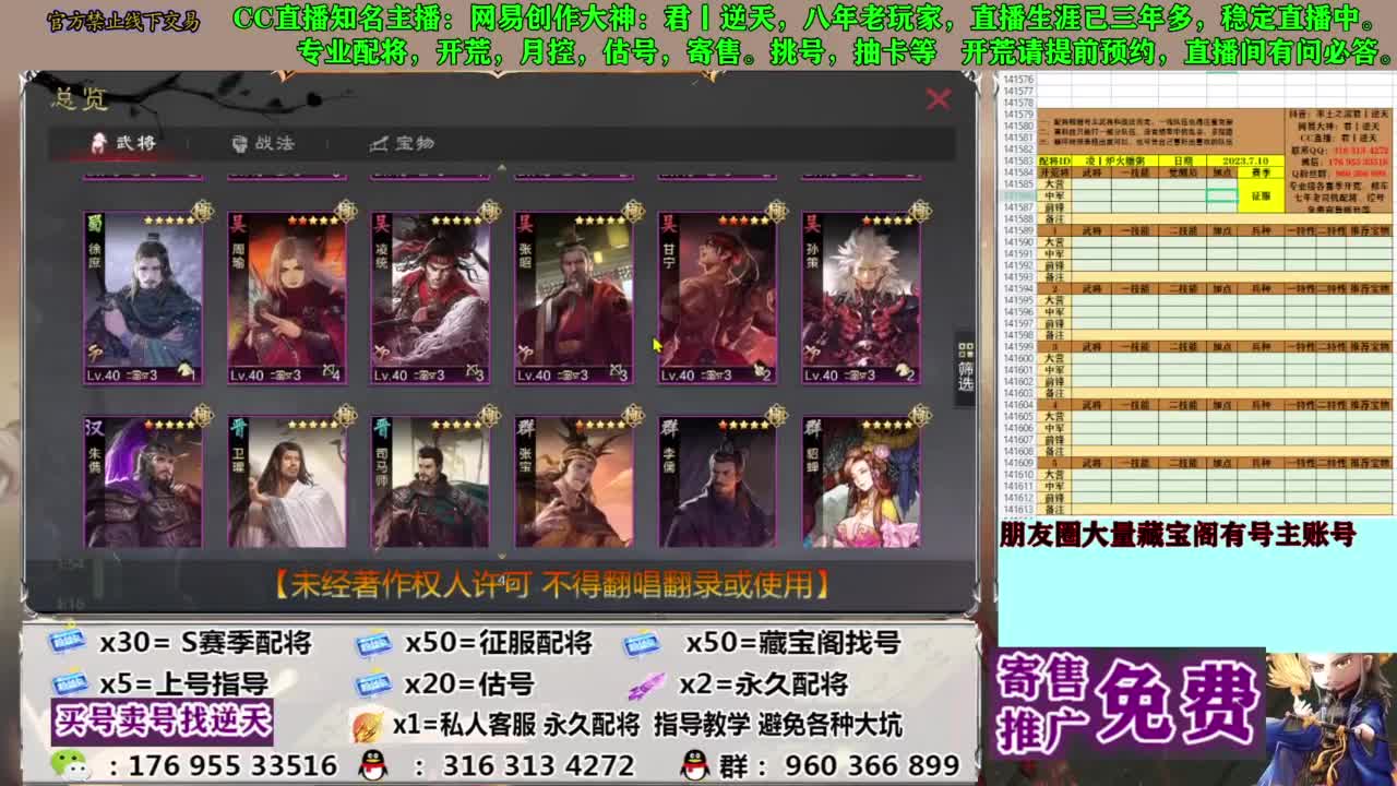 限时配将八折 第9段