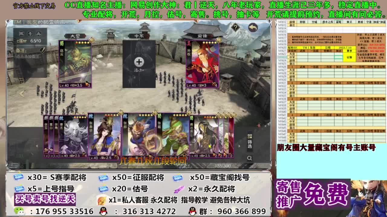 限时配将八折 第10段