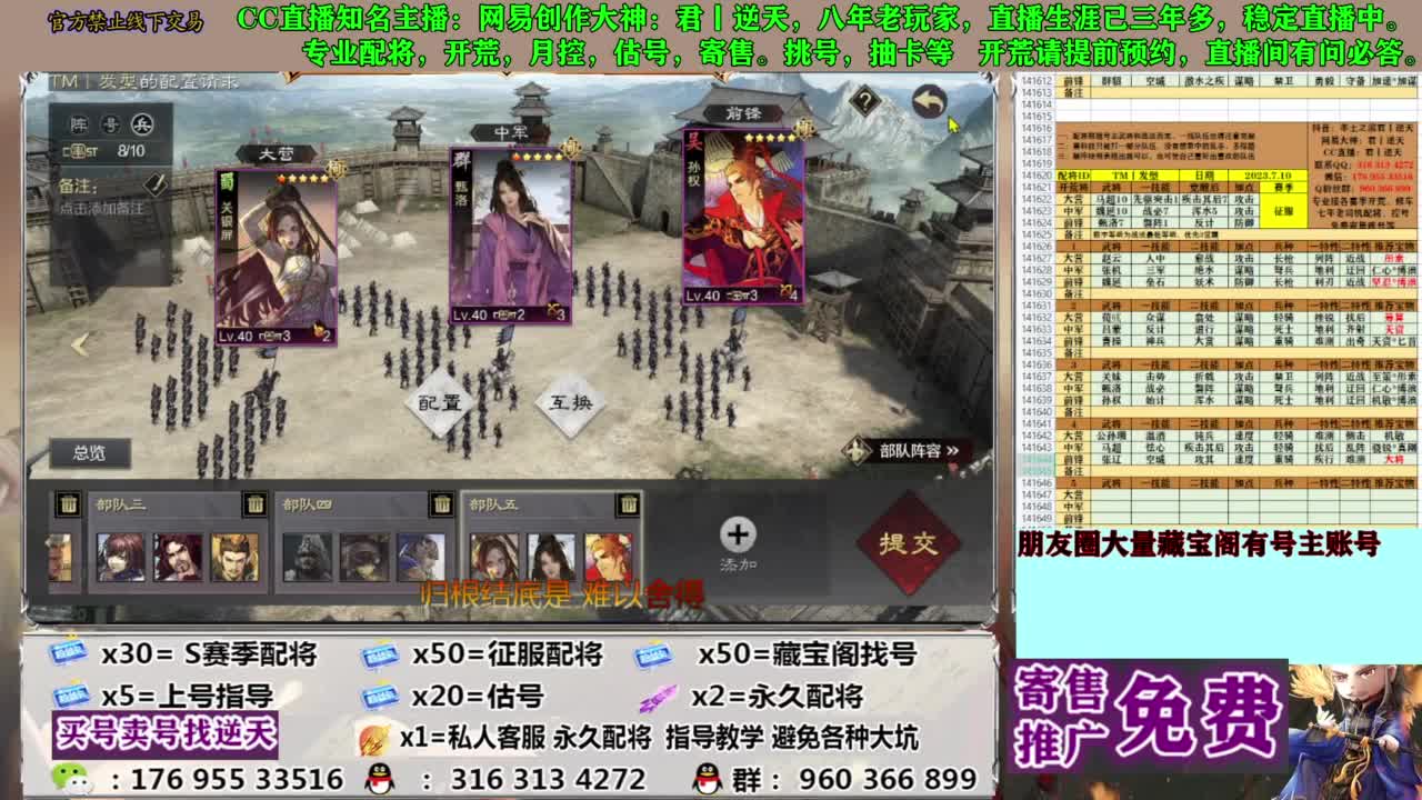 限时配将八折 第11段