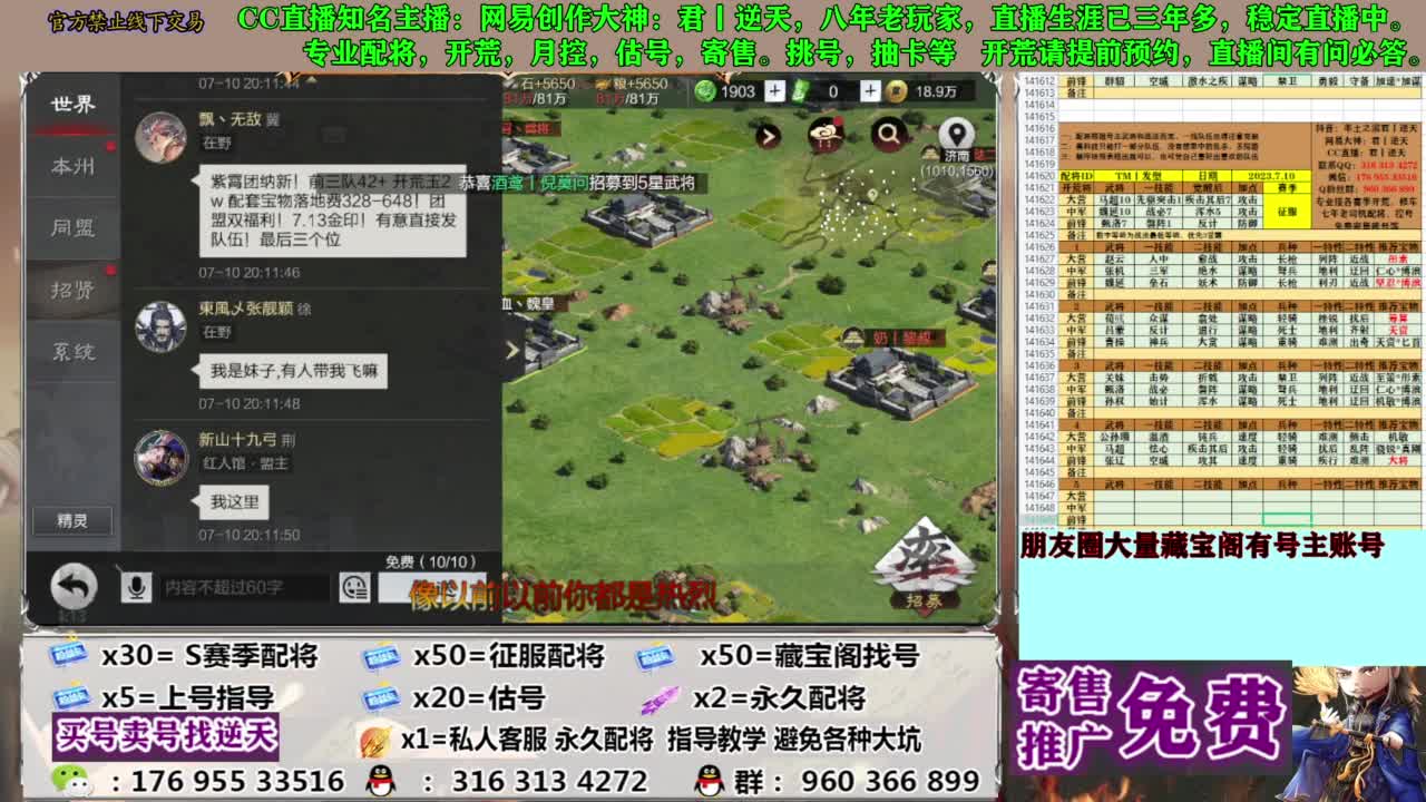 限时配将八折 第12段