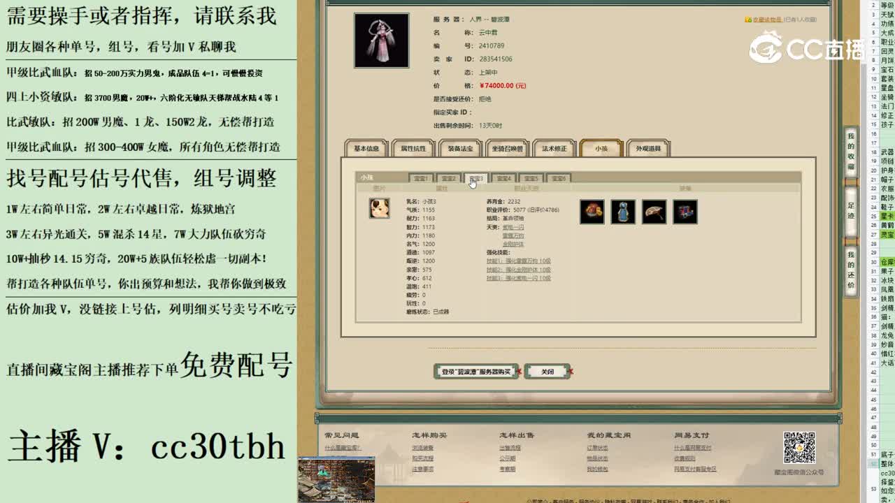 2023-07-10 21-43-17女仙123