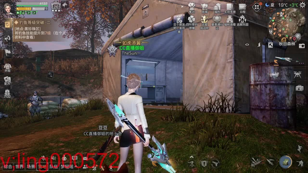 30兑换CC时装 第4段