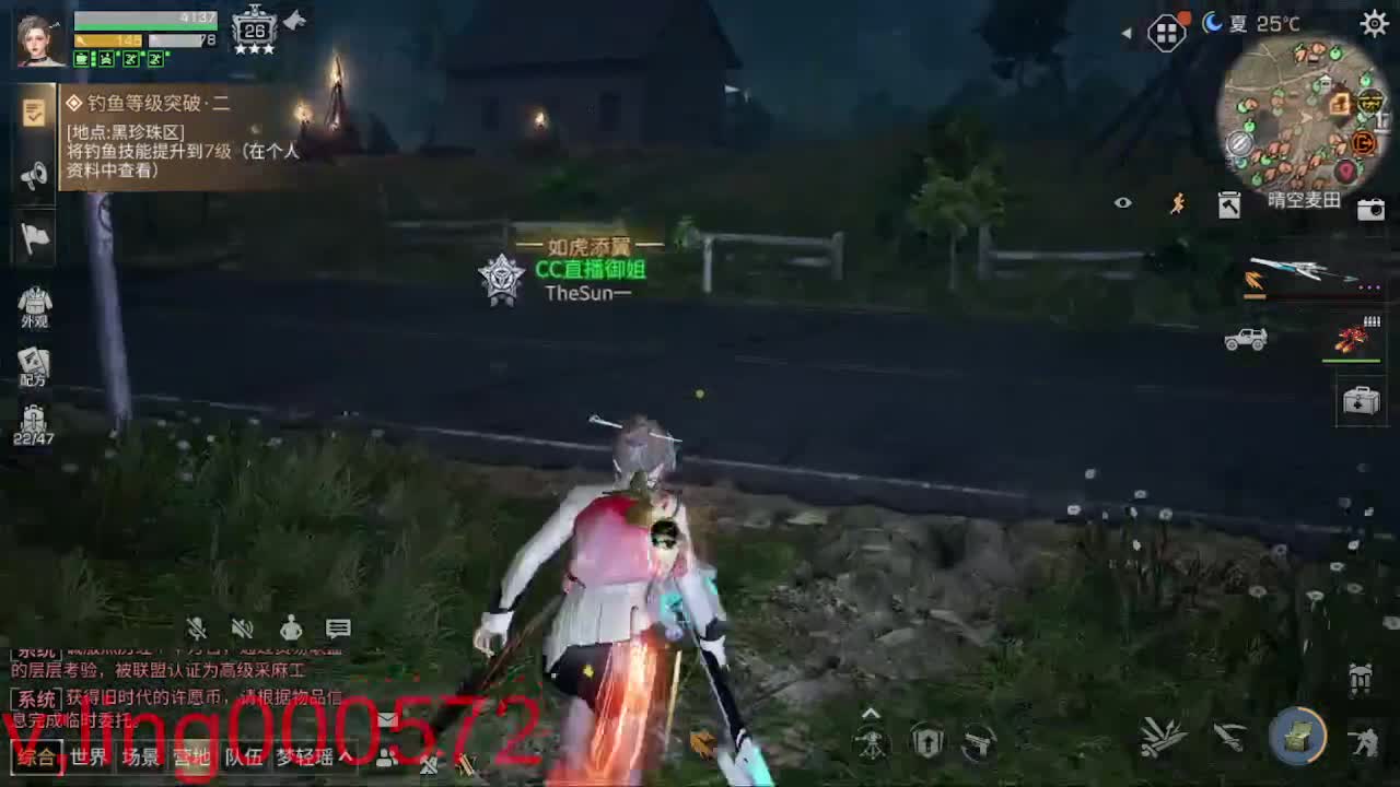 30兑换CC时装 第5段