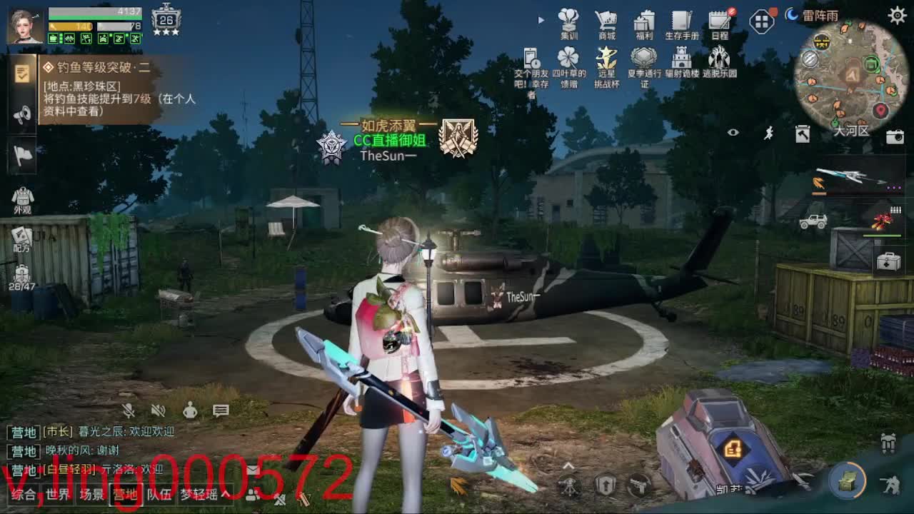 30兑换CC时装 第6段