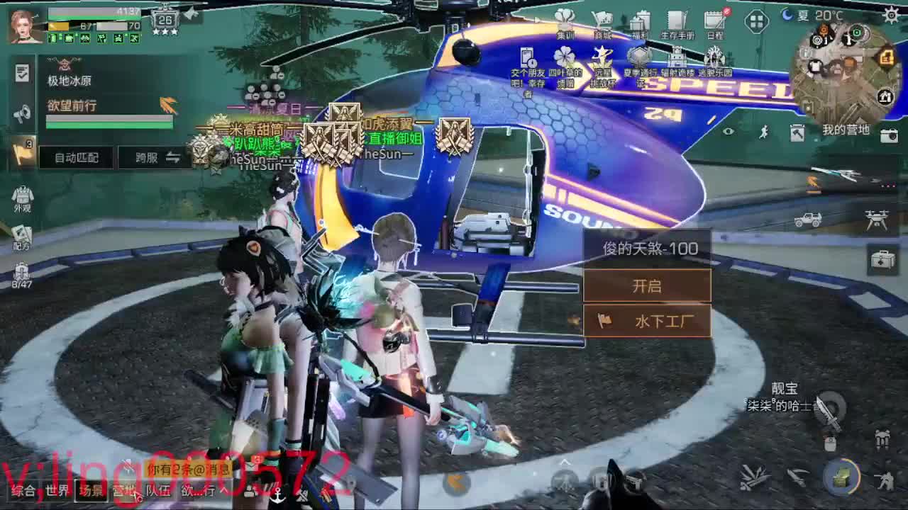 30兑换CC时装 第7段