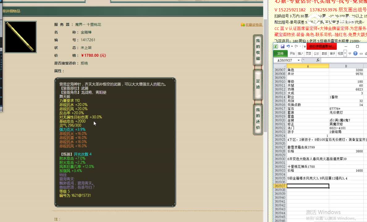 十里桃花神兵1780