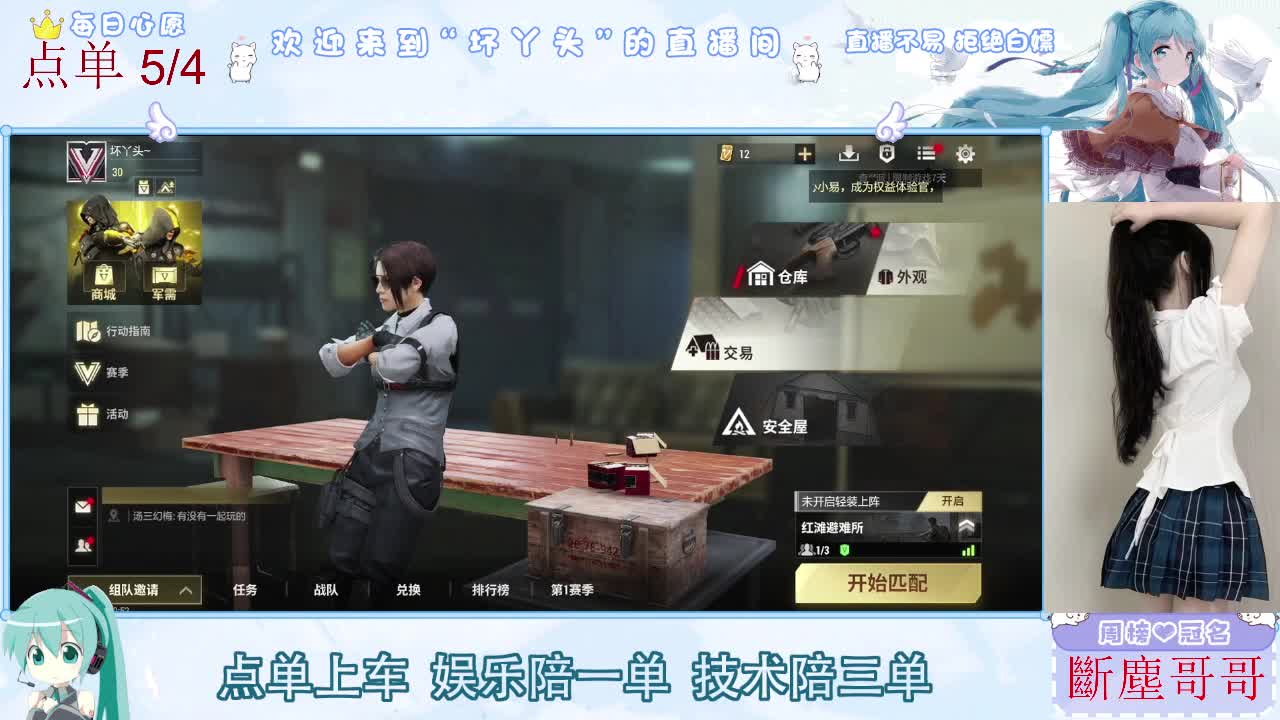 因为信任，所以简单 第1段