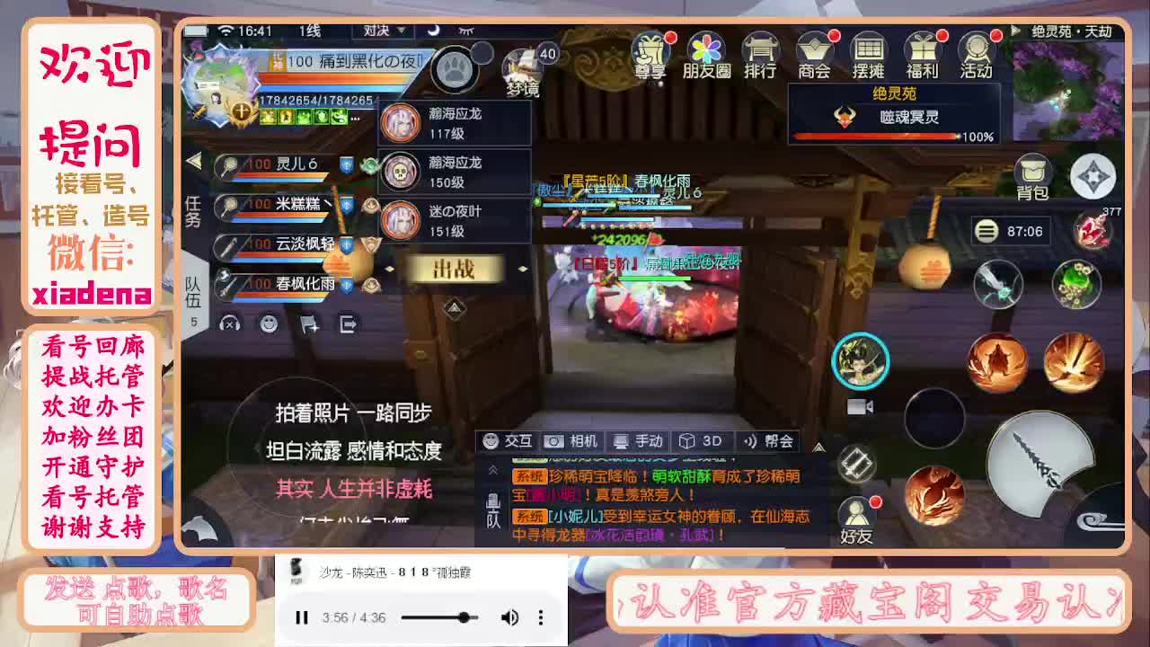 进来唠嗑 第2段