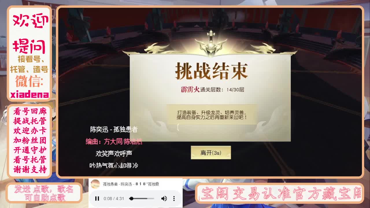进来唠嗑 第4段