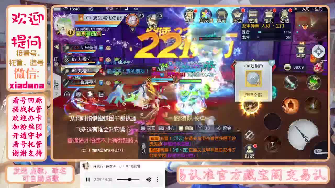 进来唠嗑 第6段