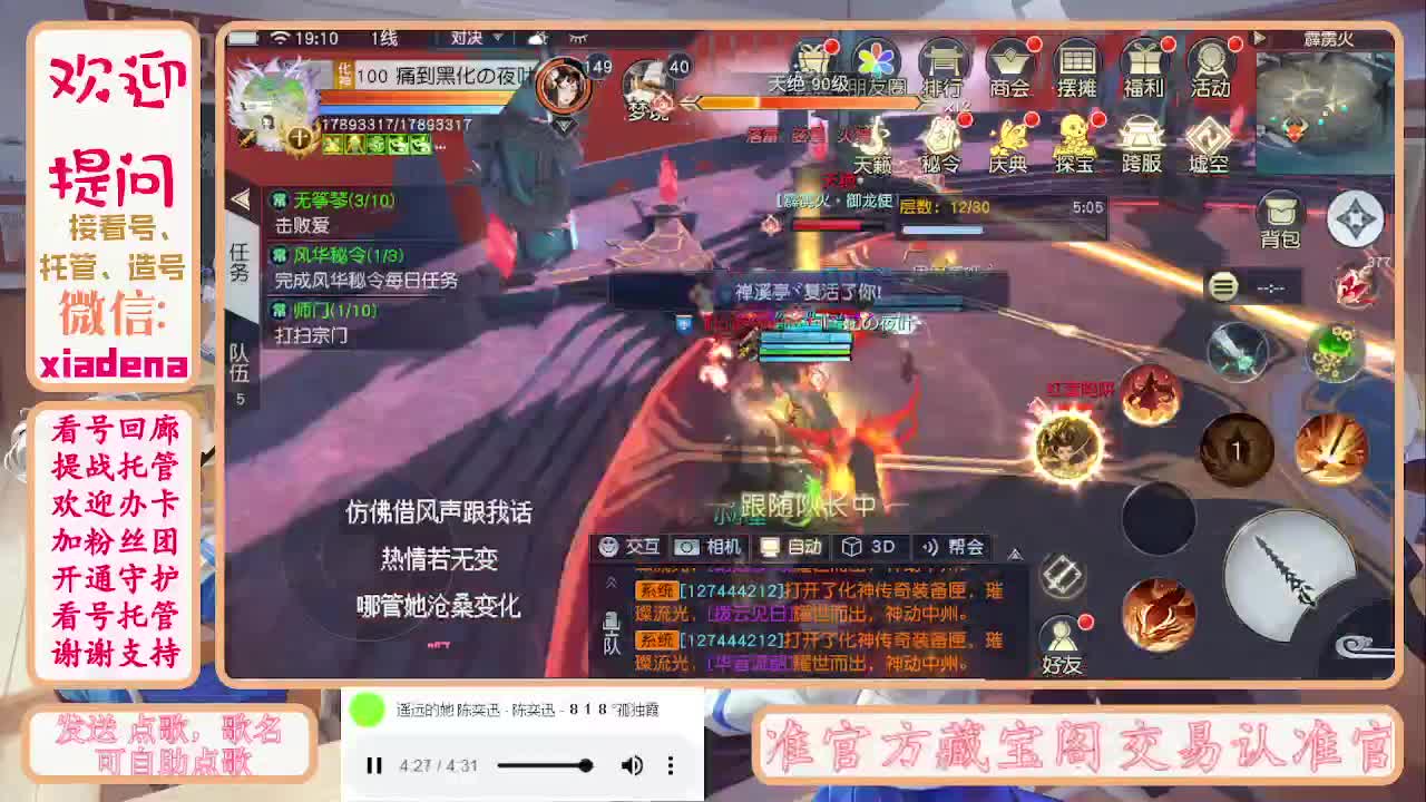 进来唠嗑 第7段