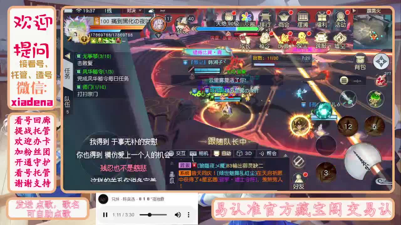 进来唠嗑 第8段