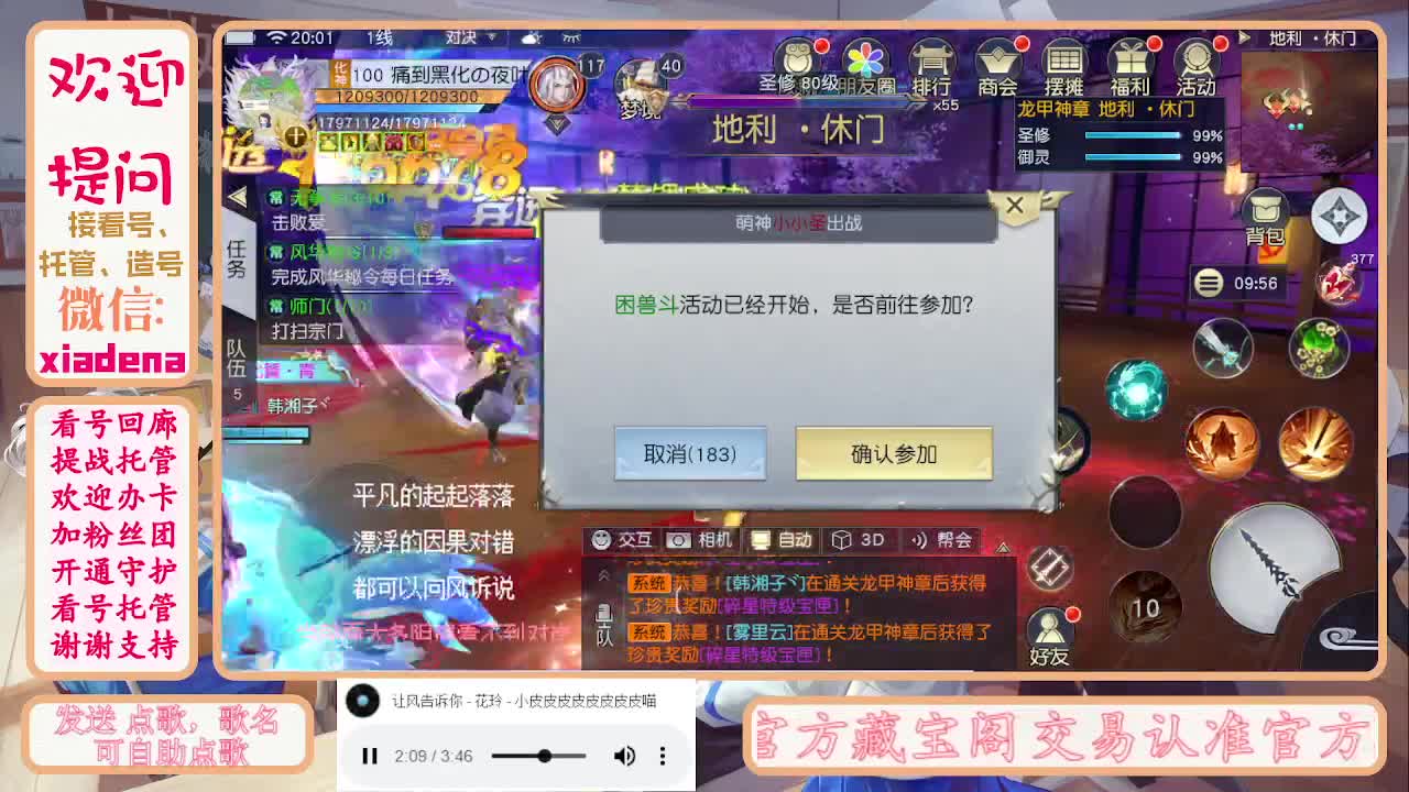 进来唠嗑 第9段