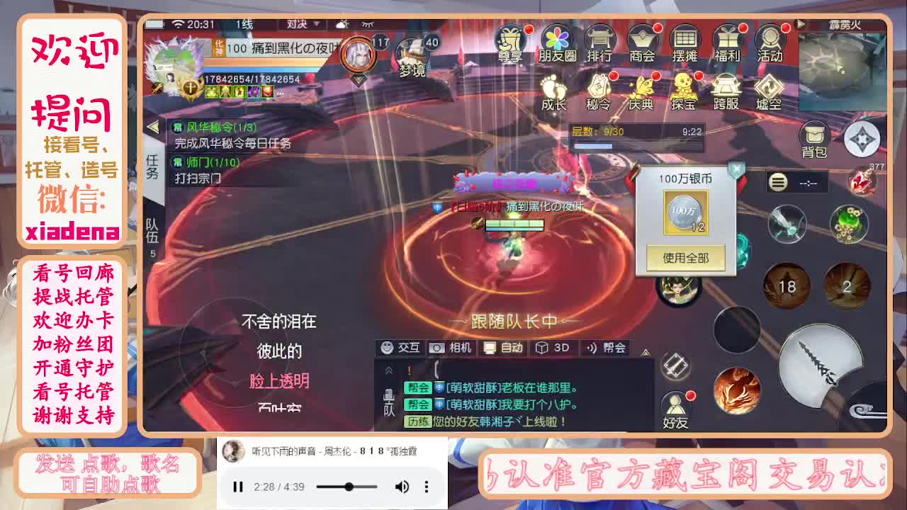 进来唠嗑 第10段