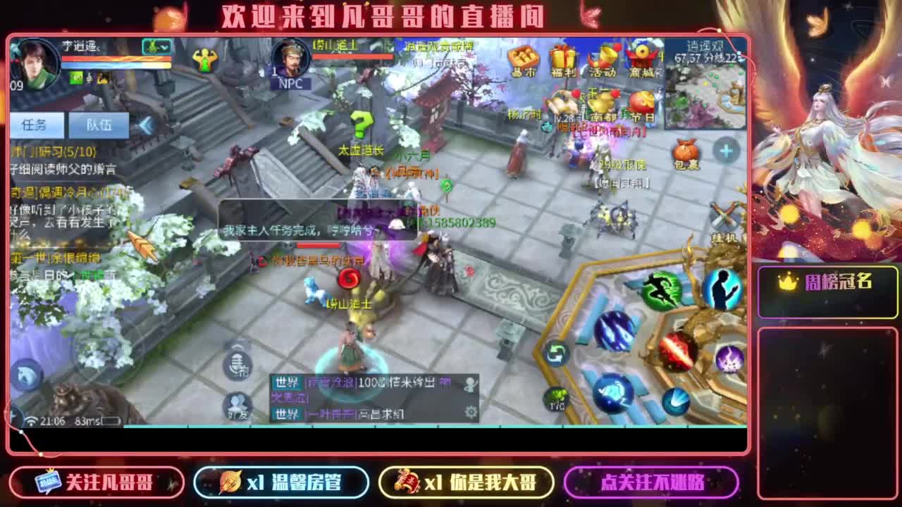 来吧展示 第2段