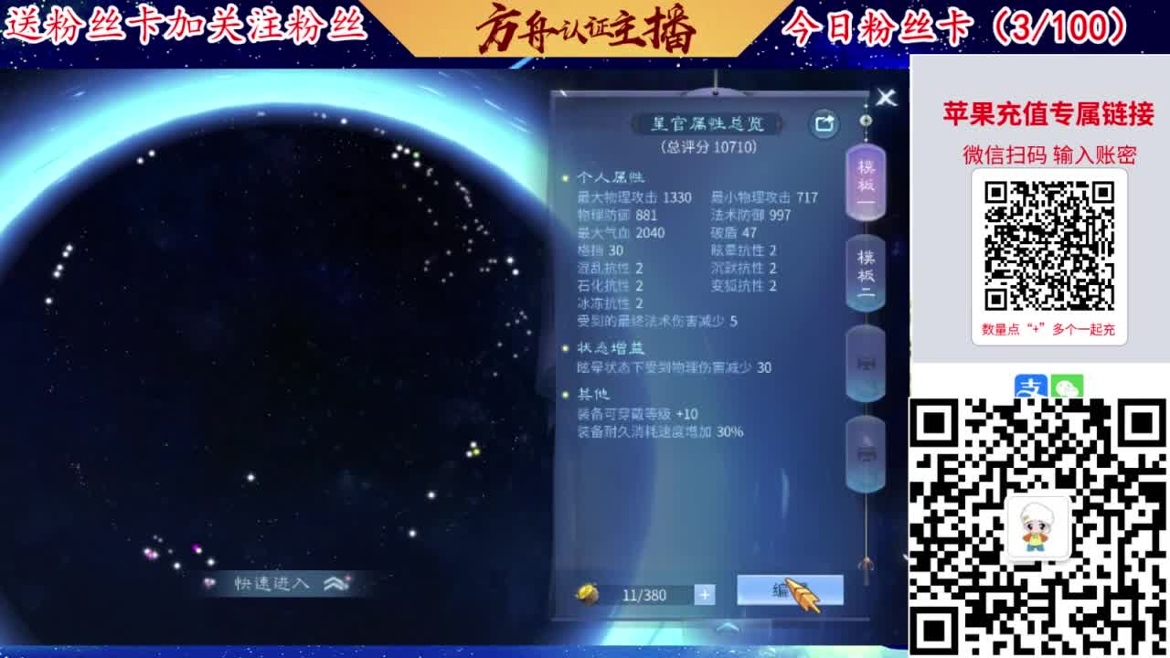 专业强化补缀洗宝宝开性格 第3段