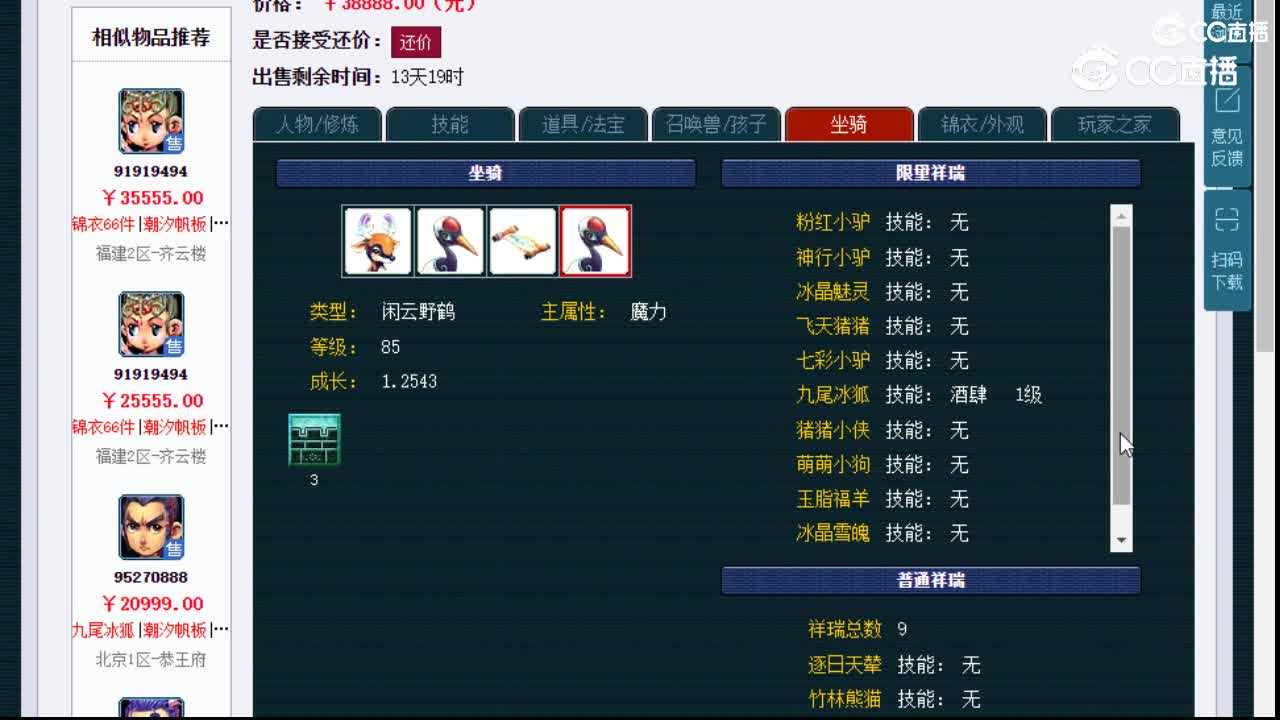 【主播点评】凌波城