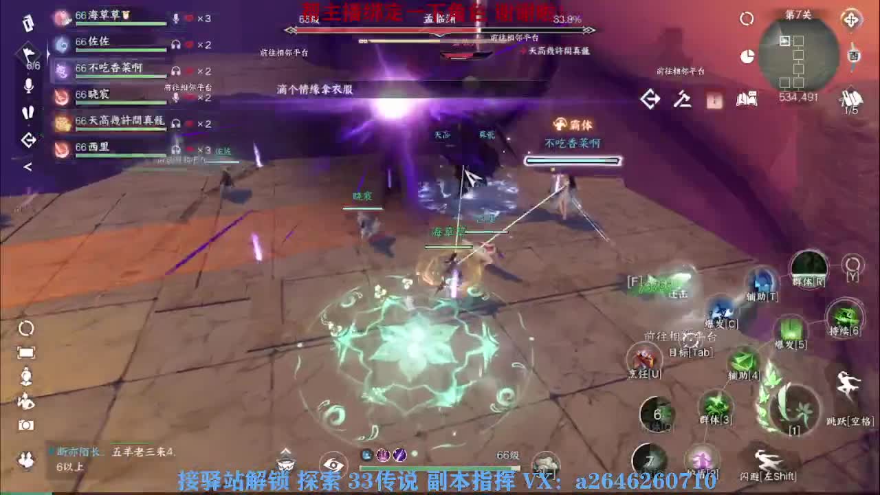 接看号调号论武提修探索 第2段