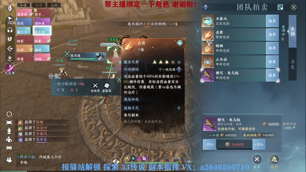 接看号调号论武提修探索 第3段