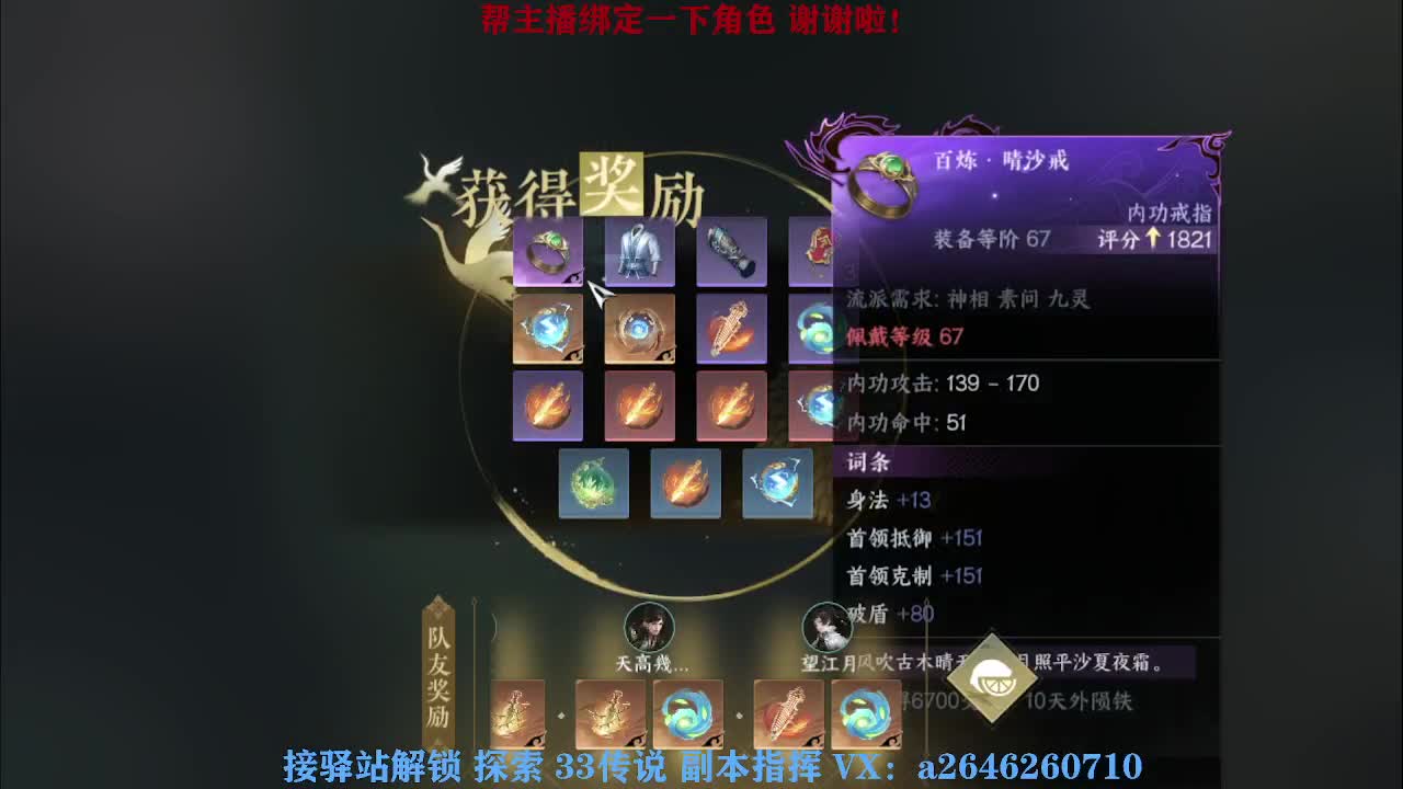 接看号调号论武提修探索 第4段